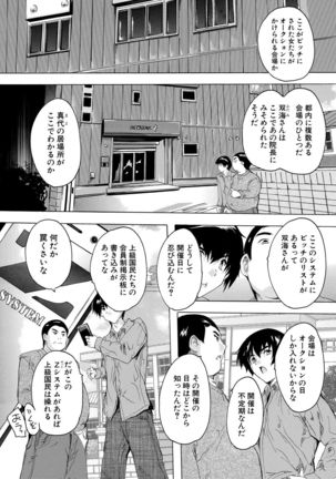 24-jikan Kyousei Hatsujou Kokumin Bitch-ka Keikaku Page #132