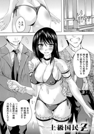 24-jikan Kyousei Hatsujou Kokumin Bitch-ka Keikaku Page #34