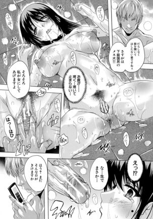 24-jikan Kyousei Hatsujou Kokumin Bitch-ka Keikaku Page #17