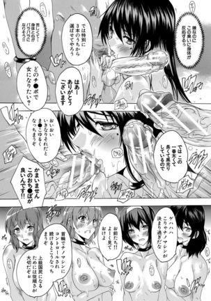 24-jikan Kyousei Hatsujou Kokumin Bitch-ka Keikaku Page #20
