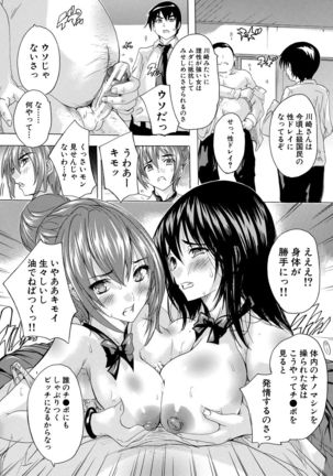 24-jikan Kyousei Hatsujou Kokumin Bitch-ka Keikaku Page #46