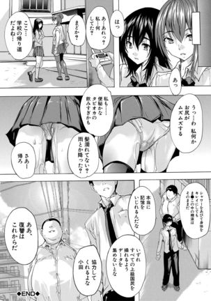 24-jikan Kyousei Hatsujou Kokumin Bitch-ka Keikaku Page #67