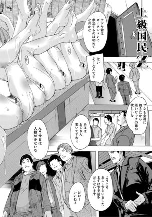 24-jikan Kyousei Hatsujou Kokumin Bitch-ka Keikaku Page #133