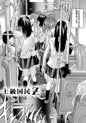 24-jikan Kyousei Hatsujou Kokumin Bitch-ka Keikaku Page #70