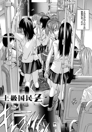 24-jikan Kyousei Hatsujou Kokumin Bitch-ka Keikaku - Page 70