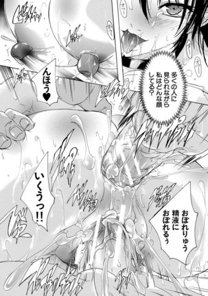 24-jikan Kyousei Hatsujou Kokumin Bitch-ka Keikaku Page #31
