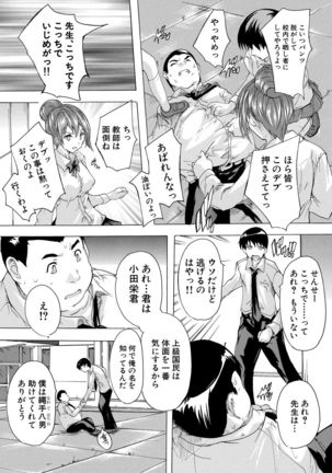 24-jikan Kyousei Hatsujou Kokumin Bitch-ka Keikaku Page #38
