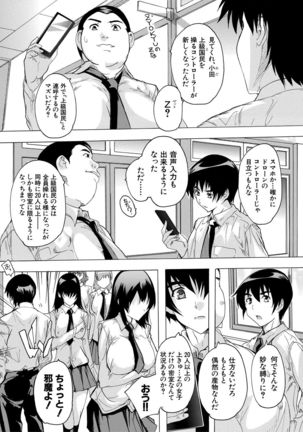 24-jikan Kyousei Hatsujou Kokumin Bitch-ka Keikaku Page #68