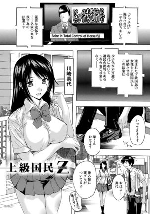 24-jikan Kyousei Hatsujou Kokumin Bitch-ka Keikaku Page #4