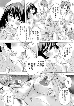 24-jikan Kyousei Hatsujou Kokumin Bitch-ka Keikaku Page #104