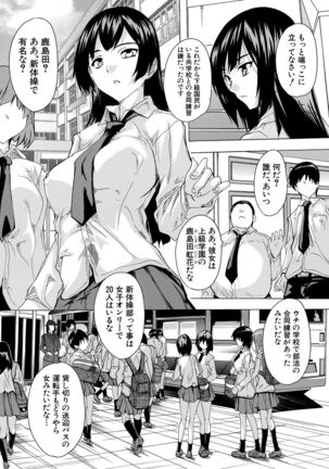 24-jikan Kyousei Hatsujou Kokumin Bitch-ka Keikaku Page #69
