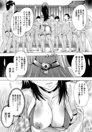 24-jikan Kyousei Hatsujou Kokumin Bitch-ka Keikaku Page #35