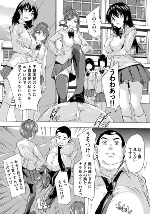 24-jikan Kyousei Hatsujou Kokumin Bitch-ka Keikaku Page #37