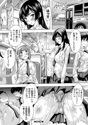 24-jikan Kyousei Hatsujou Kokumin Bitch-ka Keikaku Page #97