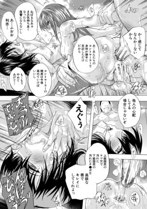 24-jikan Kyousei Hatsujou Kokumin Bitch-ka Keikaku Page #64