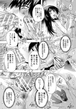 24-jikan Kyousei Hatsujou Kokumin Bitch-ka Keikaku Page #23