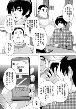 24-jikan Kyousei Hatsujou Kokumin Bitch-ka Keikaku Page #99