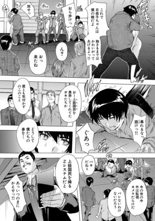 24-jikan Kyousei Hatsujou Kokumin Bitch-ka Keikaku Page #157