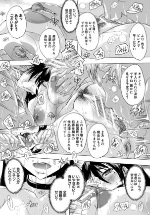 24-jikan Kyousei Hatsujou Kokumin Bitch-ka Keikaku Page #16