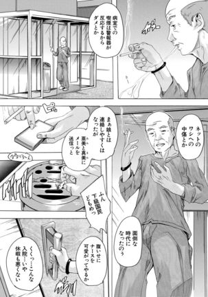 24-jikan Kyousei Hatsujou Kokumin Bitch-ka Keikaku Page #107