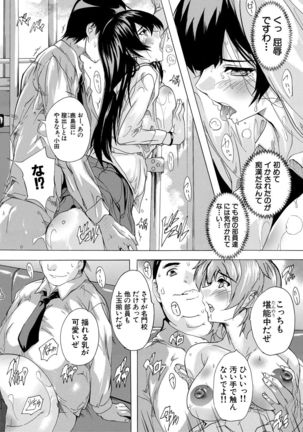 24-jikan Kyousei Hatsujou Kokumin Bitch-ka Keikaku Page #87