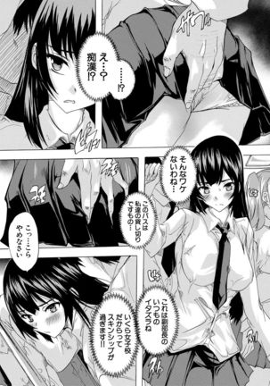 24-jikan Kyousei Hatsujou Kokumin Bitch-ka Keikaku Page #72