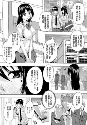 24-jikan Kyousei Hatsujou Kokumin Bitch-ka Keikaku Page #6