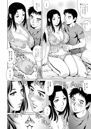 COMIC Magnum X Vol. 23 Page #29