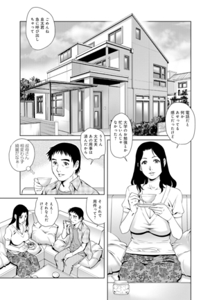 COMIC Magnum X Vol. 23 Page #24