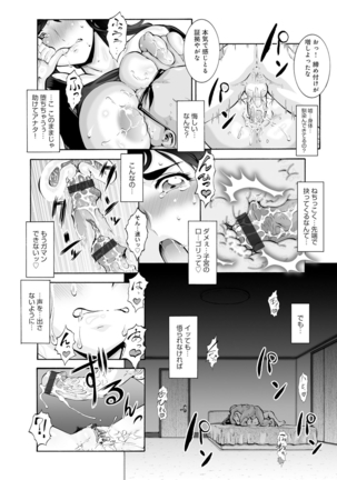 COMIC Magnum X Vol. 23 Page #79