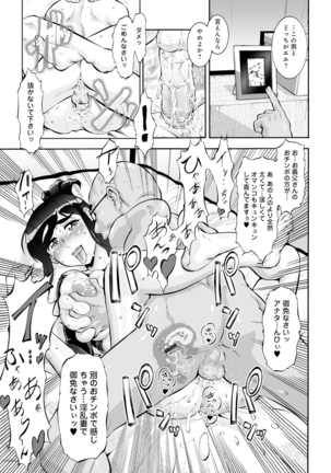 COMIC Magnum X Vol. 23 Page #84