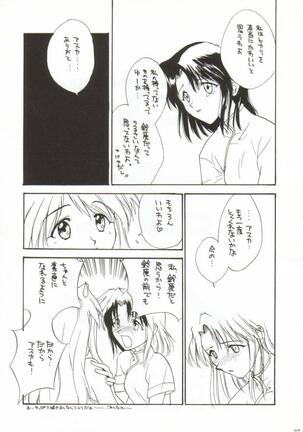 Girls Bravo 2 Page #26