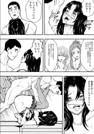 Hot spring trip and unequaled married women Page #35