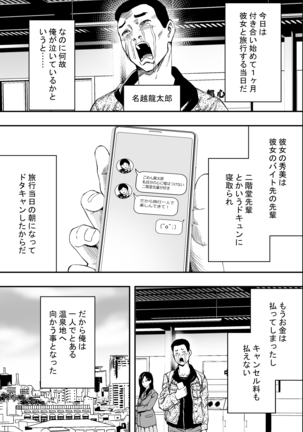 Hot spring trip and unequaled married women - Page 2