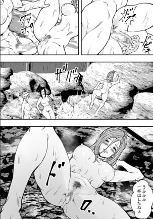 Hot spring trip and unequaled married women - Page 21