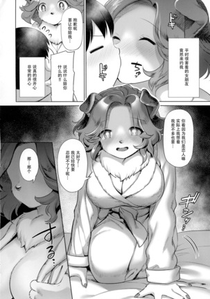 Ran to Houseki ~run jewel~ Page #21