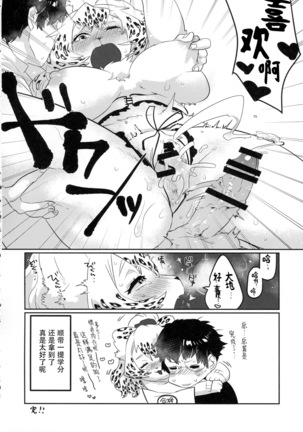 Ran to Houseki ~run jewel~ Page #15