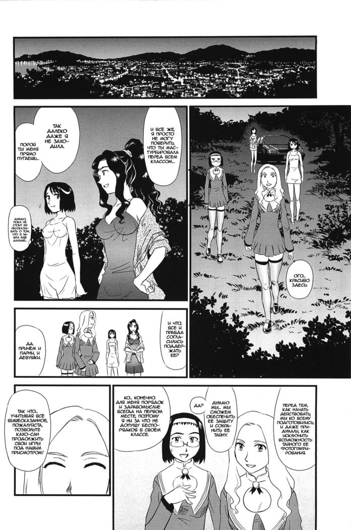 Kumo no Michi Ch. 4