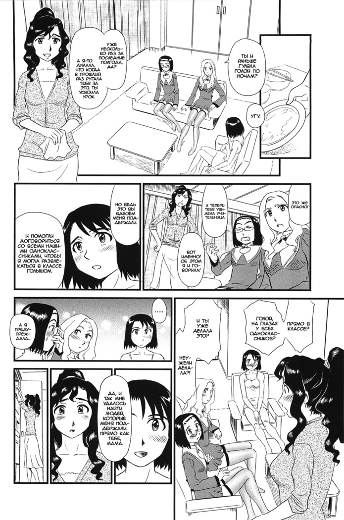 Kumo no Michi Ch. 4