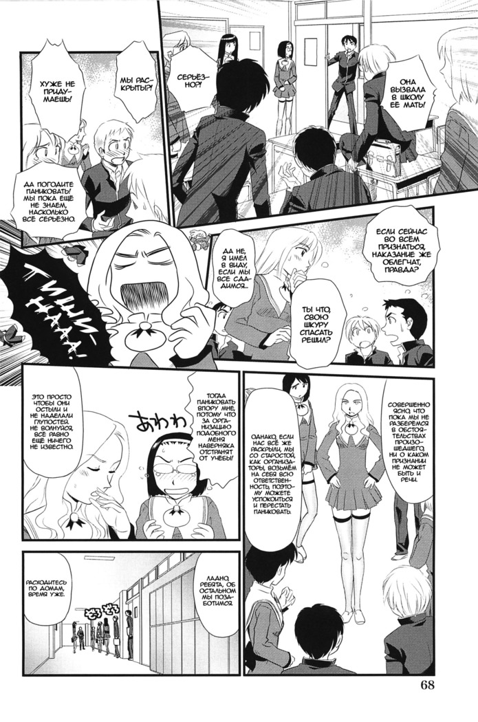 Kumo no Michi Ch. 4