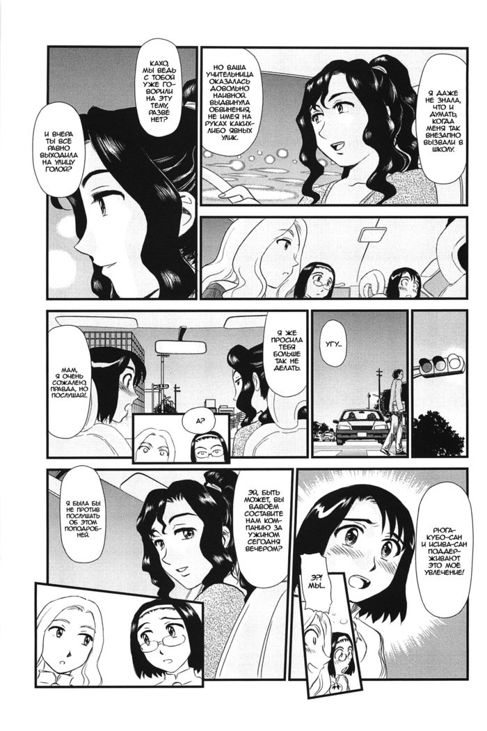 Kumo no Michi Ch. 4