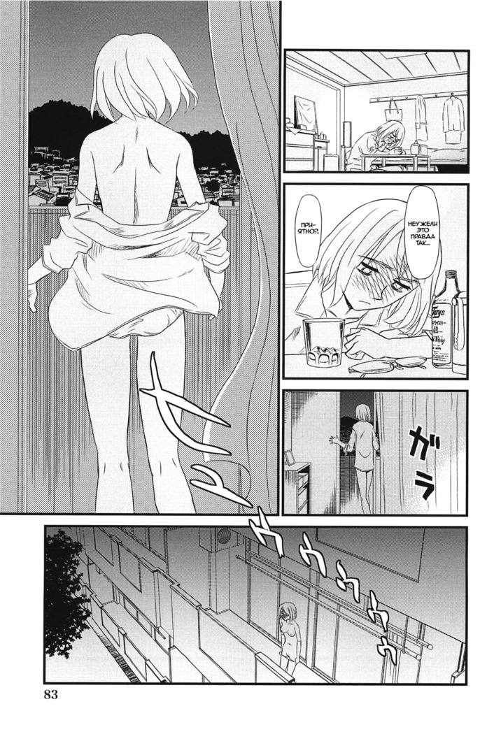 Kumo no Michi Ch. 4