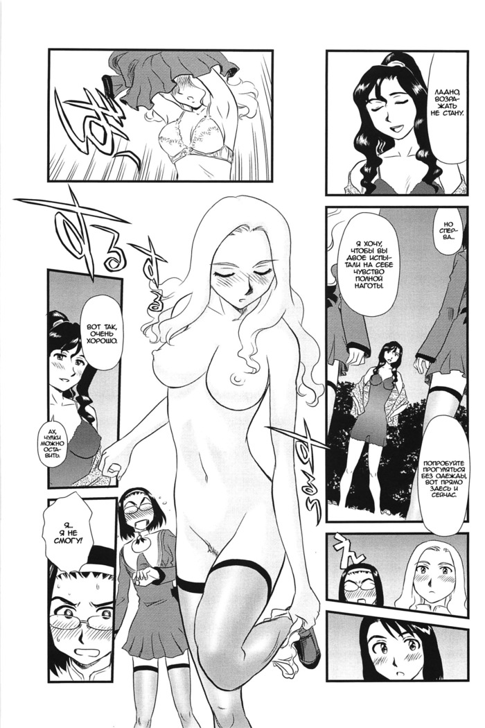 Kumo no Michi Ch. 4