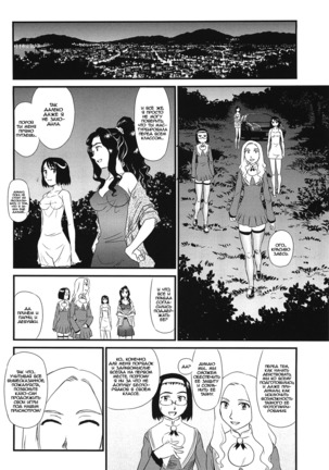 Kumo no Michi Ch. 4