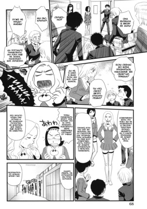 Kumo no Michi Ch. 4