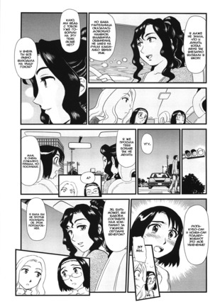 Kumo no Michi Ch. 4