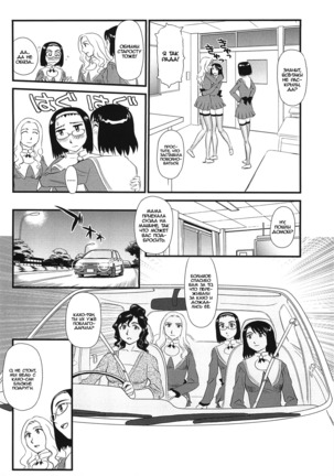Kumo no Michi Ch. 4