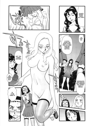 Kumo no Michi Ch. 4