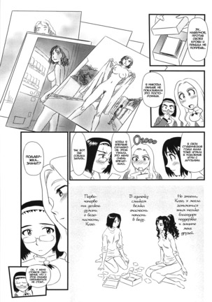 Kumo no Michi Ch. 4