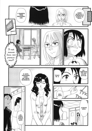 Kumo no Michi Ch. 4